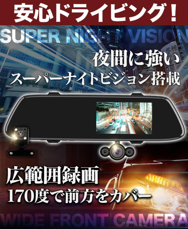 32GB SDカードセット 安心ドライビング ミラー型3カメラドライブレコーダー DVR-R537 フルハイビジョン 室内カメラ リアカメラ 満足良品館 全国送料無料_1
