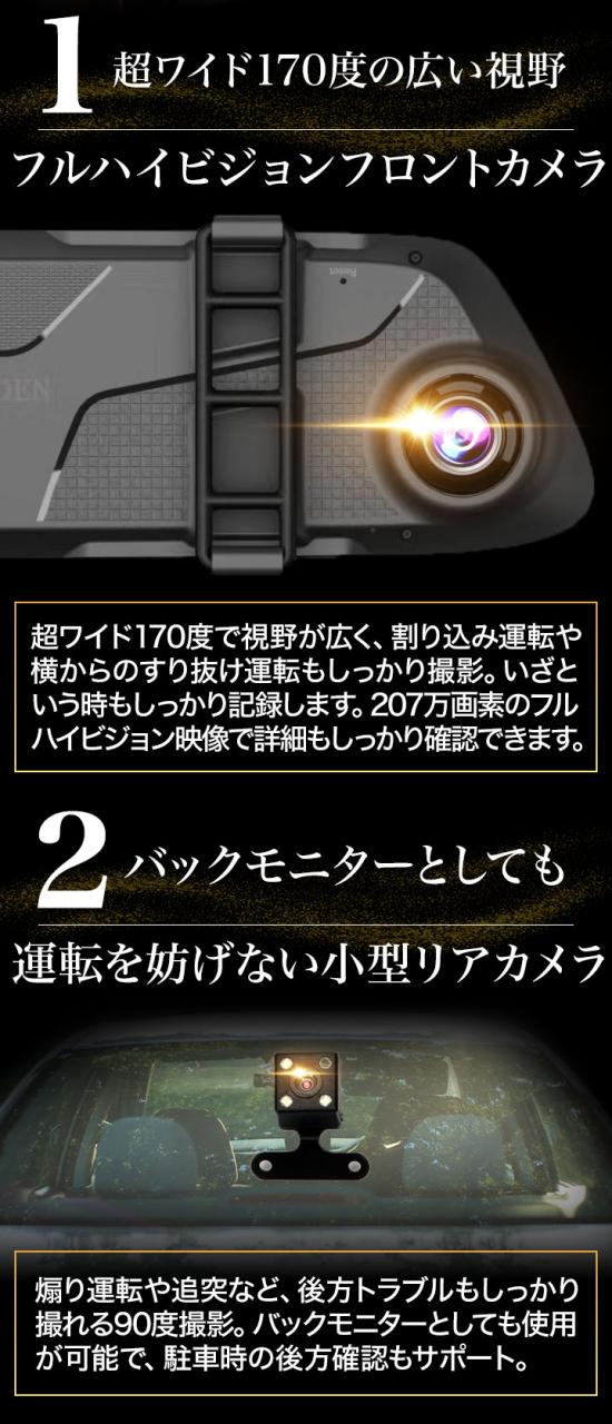 32GB SDカードセット 安心ドライビング ミラー型3カメラドライブレコーダー DVR-R537 フルハイビジョン 室内カメラ リアカメラ 満足良品館 全国送料無料_3