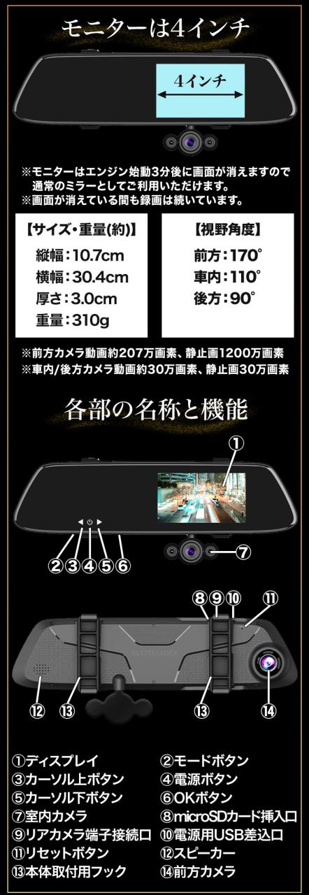 32GB SDカードセット 安心ドライビング ミラー型3カメラドライブレコーダー DVR-R537 フルハイビジョン 室内カメラ リアカメラ 満足良品館 全国送料無料_7