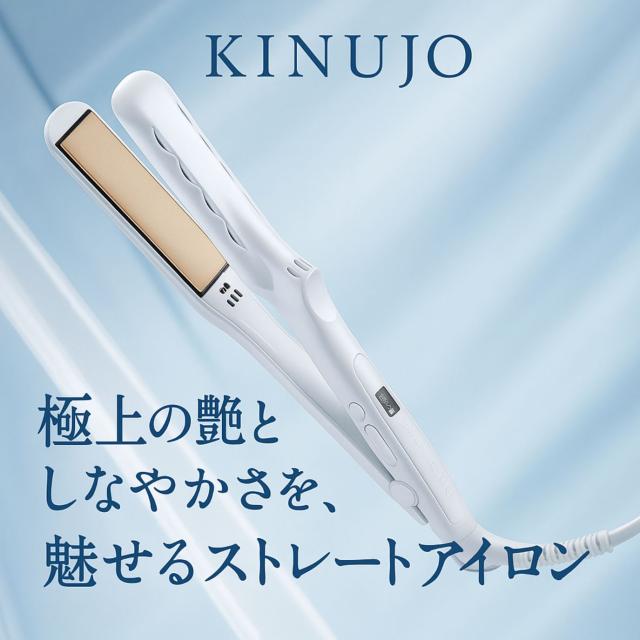 絹女 KINUJO ストレートヘアアイロン LM225 ホワイト