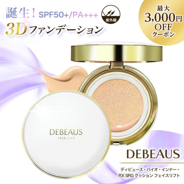 DEBEAUS ディビュース バイオインナー RX SRG BT クッションフェイスリフト 韓国コスメ 本体15g＋レフィル付き パフ2つ入り 正規品の通販は