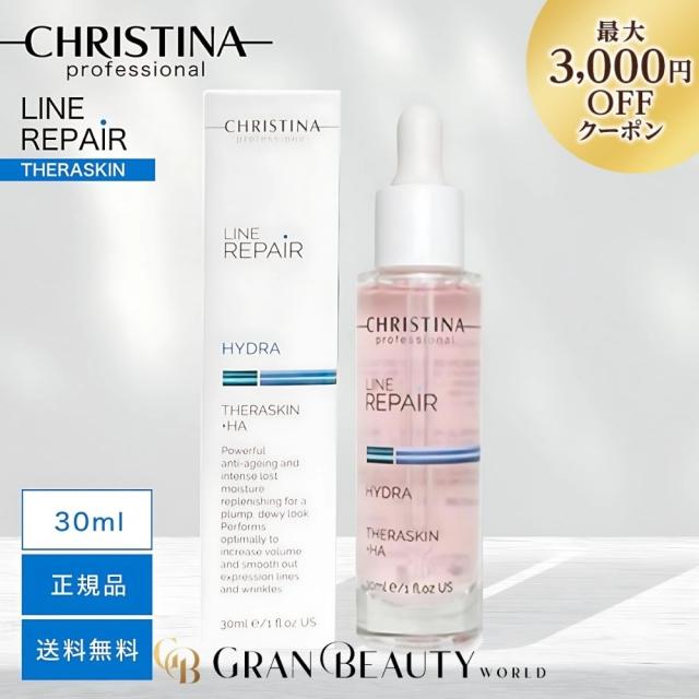 クリスティーナ テラスキン ラインリペア 30ml CHRISTINAの通販は 5,681円