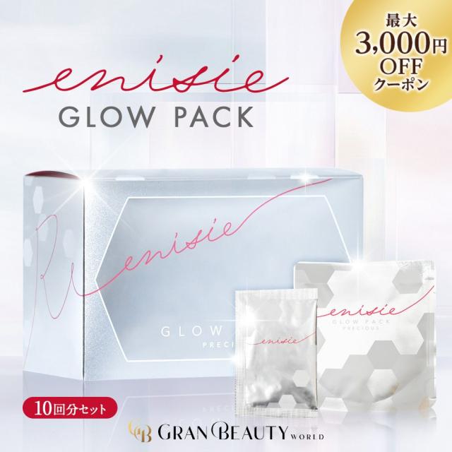エニシーグローパック プレシャス リニューアル版 10回分 エニシー グローパック プレシャス（PRECIOUS） 1箱 10回分