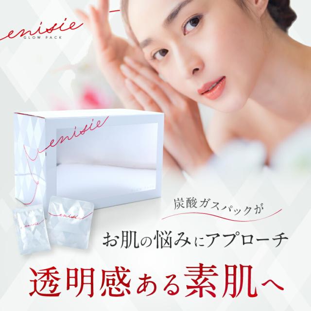 エニシーグローパック 炭酸ガスパック エニシー リニューアル プレシャス リニューアル】正規販売店 エニシー グローパック プレシャス