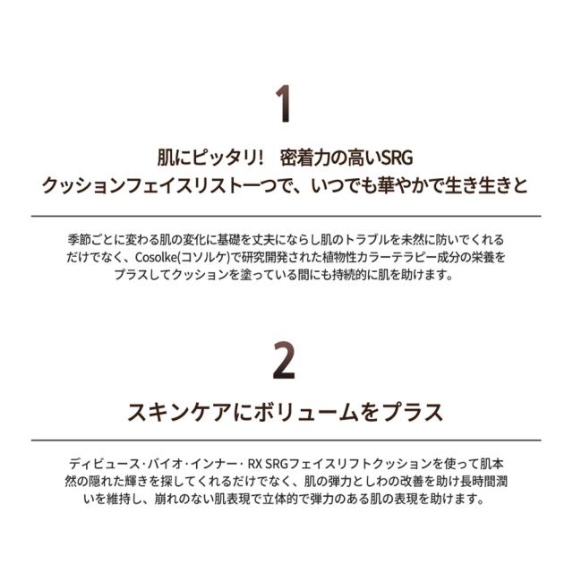 DEBEAUS ディビュース バイオインナー RX SRG BT クッションフェイスリフト 韓国コスメ 本体15g＋レフィル付き パフ2つ入り 正規品_4