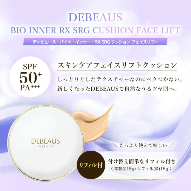 DEBEAUS ディビュース バイオインナー RX SRG BT クッションフェイスリフト 韓国コスメ 本体15g＋レフィル付き パフ2つ入り 正規品_2