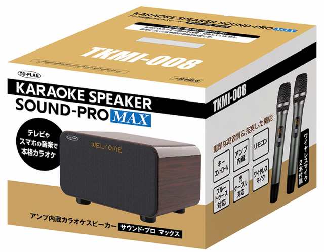 アンプ内蔵 カラオケスピーカー サウンドプロMAX TKMI-008 Bluetooth 光ケーブル ワイヤレスマイク リモコン カラオケ