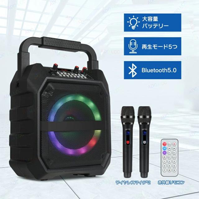 【10%超還元セレクト】カラオケセット 家庭用 Bluetooth対応 充電式 ワイヤレスマイク2本付き スピーカーセット リモコン付き USBメモリ対応 AUX対応 TFカード対応 LEDライト カラオケ機器 自宅 パーティー 歌練習 イベント 11,063円