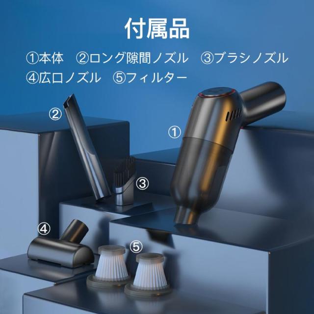 掃除機 コードレス ハンディクリーナー 車 車用 車載 充電式 強力 吸引 