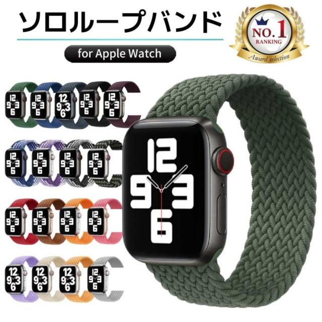 44mm AppleWatch ベルト Applewatch　バンド 腕時計用ベルト バンド Apple Watch アップルウォッチ ケース 44mm