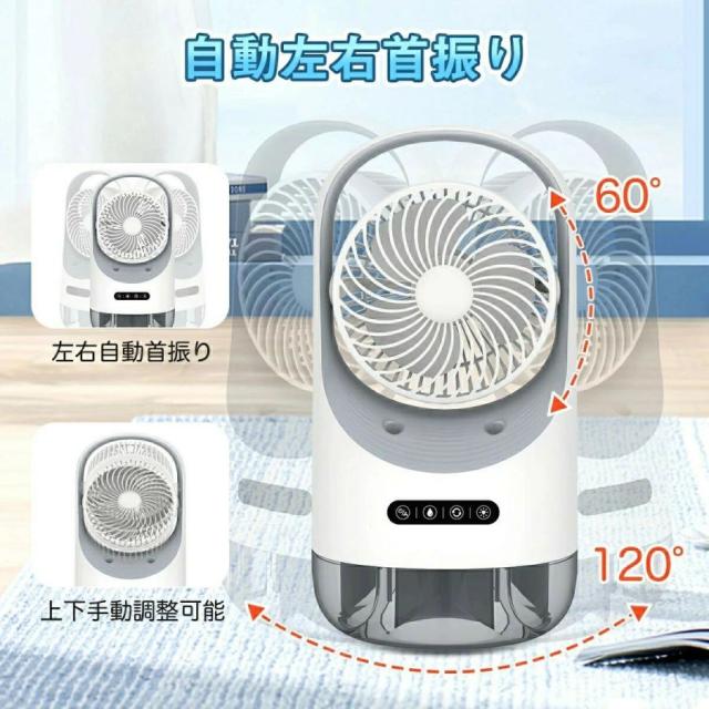 冷風機 冷風扇 卓上扇風機 小型 静音 ミニクーラー ポータブルエアコン 氷 加湿 3段階風量 自動首振り 卓上 USB扇風機 強力 USB充電式 空気清浄 2025最新型