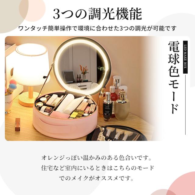 20%超還元セレクト】メイクボックス 鏡付き ライト付き 大容量