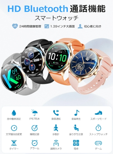 【20%超還元セレクト】スマートウォッチ Bluetooth通話 1.39インチ大画面 音楽再生 心拍 歩数 カロリー 健康管理 スマートブレスレット Bluetooth5.2 リストバンド 腕時計 着信通知 IP67防水 睡眠 Siri フルタッチ iPhone Android メンズ レディース ギフト QS80_1