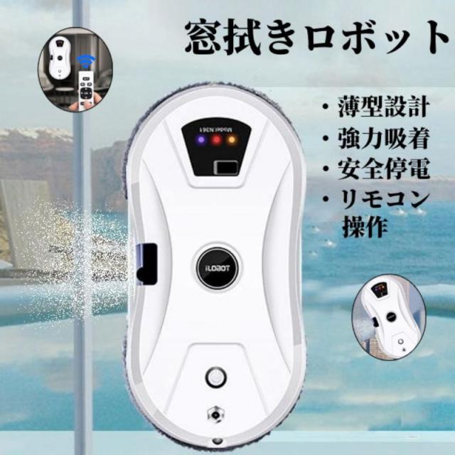 【20%超還元セレクト】自動水スプレー付きウィンドウクリーナーロボット屋内および屋外ガラスタイル用スマートガラスクリーニングロボットリモコン付き自動ガラス掃除機キット 19,302円