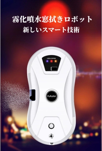 【20%超還元セレクト】自動水スプレー付きウィンドウクリーナーロボット屋内および屋外ガラスタイル用スマートガラスクリーニングロボットリモコン付き自動ガラス掃除機キット 20%超還元セレクト】自動水スプレー付きウィンドウクリーナーロボット