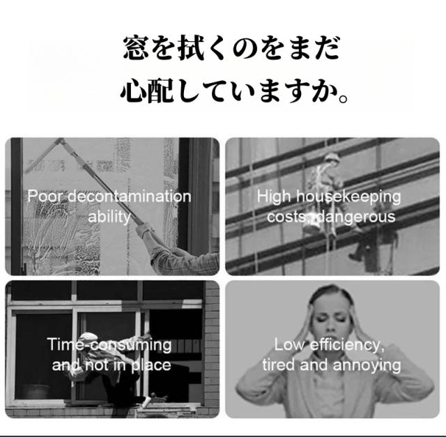 20%超還元セレクト】自動水スプレー付きウィンドウクリーナーロボット