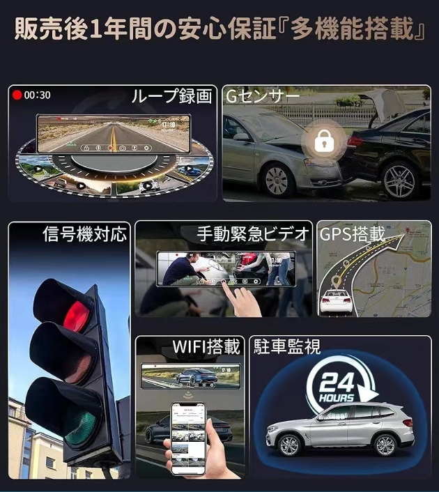 ドライブレコーダー ミラー型 4K フルHD 画質王 GPS追跡 前後 2カメラ SONYセンサー 4K UHD 829万画素 暗視 12インチ大画面 WDR タッチパネル式 ドラレコ アプリ連携 GPS 24時間駐車監視 170°広角 ループ/衝撃/上書き録画_11