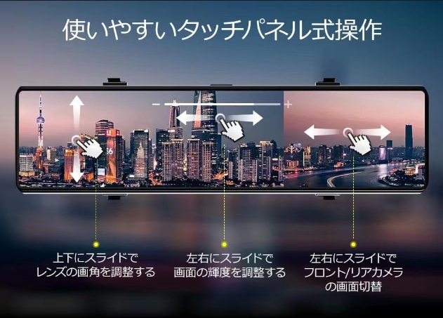 ドライブレコーダー ミラー型 4K フルHD 画質王 GPS追跡 前後 2カメラ SONYセンサー 4K UHD 829万画素 暗視 12インチ大画面 WDR タッチパネル式 ドラレコ アプリ連携 GPS 24時間駐車監視 170°広角 ループ/衝撃/上書き録画_12