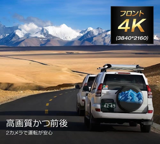 ドライブレコーダー ミラー型 4K フルHD 画質王 GPS追跡 前後 2カメラ SONYセンサー 4K UHD 829万画素 暗視 12インチ大画面 WDR タッチパネル式 ドラレコ アプリ連携 GPS 24時間駐車監視 170°広角 ループ/衝撃/上書き録画_2