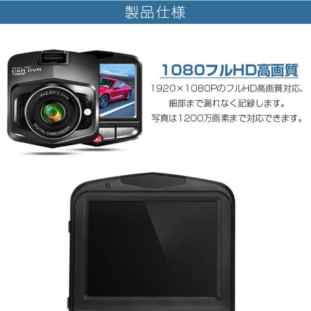 あおり運転対策 ドライブレコーダー 170度広角レンズ 移動体検視 1080P