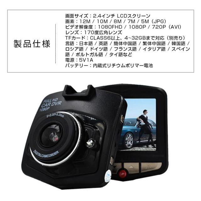 あおり運転対策 ドライブレコーダー 170度広角レンズ 移動体検視 1080P 