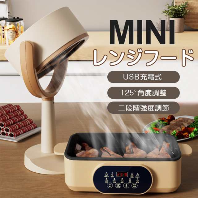 卓上レンジフード 卓上換気扇 焼肉煙吸引機 ポータブル換気扇 卓上吸煙機 Amazon.co.jp: 卓上レンジフード 卓上換気扇 焼肉煙吸引機