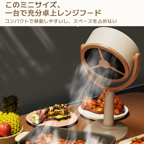 卓上レンジフード ミニポータブル換気扇 排気量.m/分 段ギア調整風力 低騒音 家庭用換気扇 キッチン鍋 用 卓上レンジフード ミニポータブル換気扇 排気量3.5m⁄分 2段ギア調整風力