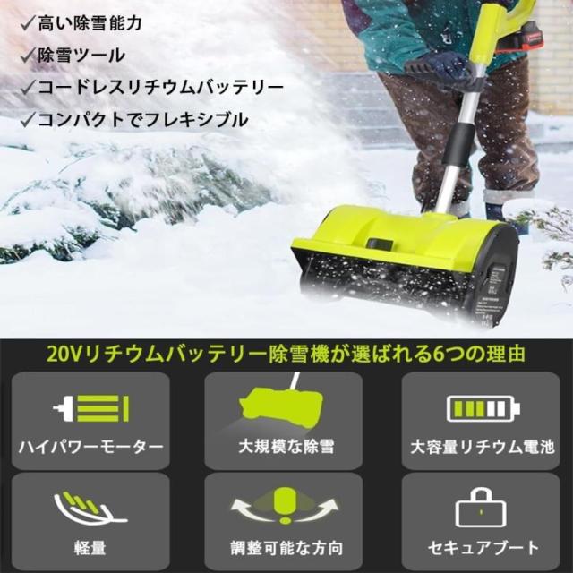 電動除雪機 家庭用 充電式 除雪機 素早い除雪 軽量 コードレス充電式除雪機 4.0Ah大容量バッテリー 除雪機 安全スイッチ 除雪用具_1