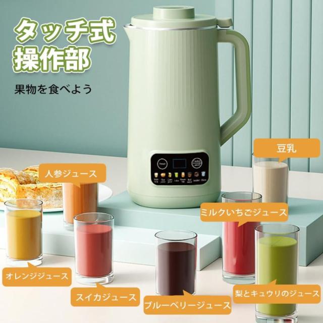 【20%超還元セレクト】12時間予約?ビタミン急速補給 豆乳メーカー 600ml スープメーカー おかゆメーカー ジャムメーカー ジューサーカップ クックポット ミキサー 小型 家庭用_1