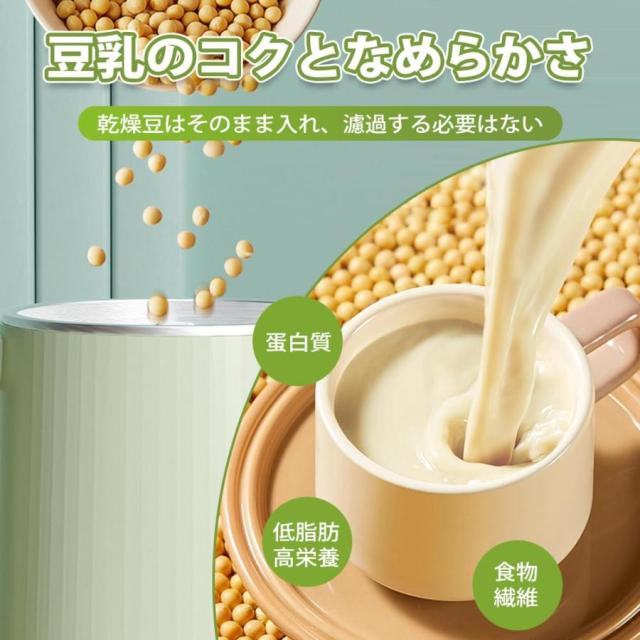 【20%超還元セレクト】12時間予約?ビタミン急速補給 豆乳メーカー 600ml スープメーカー おかゆメーカー ジャムメーカー ジューサーカップ クックポット ミキサー 小型 家庭用_2