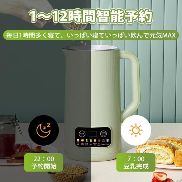 【20%超還元セレクト】12時間予約?ビタミン急速補給 豆乳メーカー 600ml スープメーカー おかゆメーカー ジャムメーカー ジューサーカップ クックポット ミキサー 小型 家庭用_3