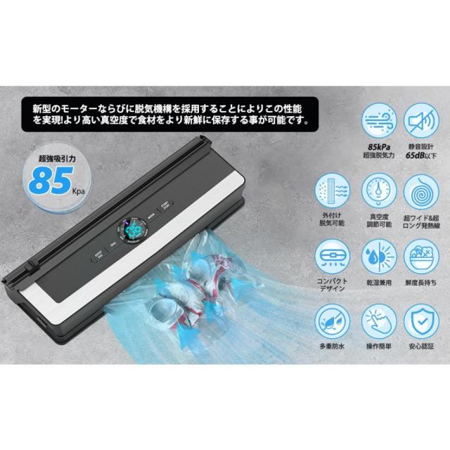真空パック機 フードシーラー 85kpa吸力 家庭用自動真空密封パック機