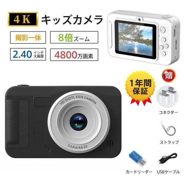 【20%超還元セレクト】トイカメラ デジタルカメラ 4K 4800万画素 8倍ズーム キッズカメラ 子供 軽量 初心者 IPS大画面 音楽 ゲーム オートフォーカス 撮影 5,223円