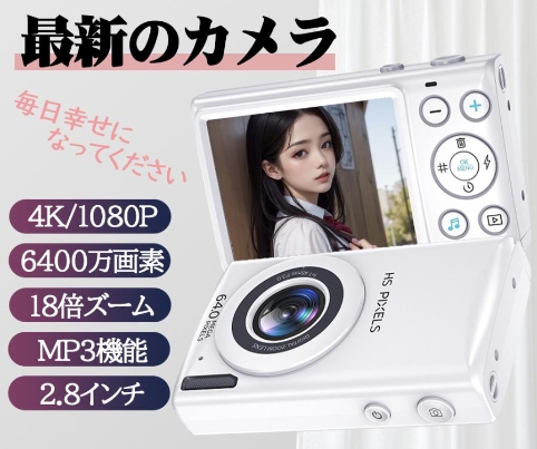 デジタルカメラ 6400万画素 動画撮影 2.8インチ AF機能 18倍ズームイカメラ 高画質 オートフォーカス 軽量 小型 手振れ補正 ビデオ IPS大画面 初心者 修学旅行 クリスマスプレゼント 新年のプレゼント