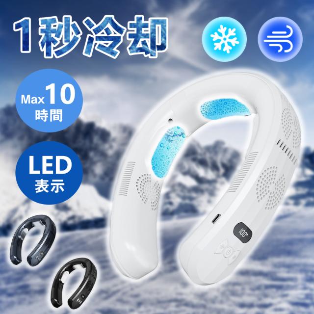 ネッククーラー 首掛け扇風機 冷却プレート 3つ冷却プレート 半導体冷却 長時間 強力 四風道送風 冷房 暖房 ネックヒーター 冷感 半導体冷却扇風機 LED表示 ネックエアコン LED付き 急速充電 羽なし 軽量 LED付き 静音 熱中症対策グッズ プレゼント