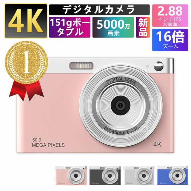 【20%超還元セレクト】デジタルカメラ 4K 5000万画素 キッズカメラ 安い 軽量 2.88インチ 初心者 子供 16倍ズーム ポケット デジカメ 自