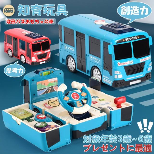 知育 おもちゃ 3歳 4歳 5歳 6歳 男の子 出産祝い 車おもちゃ 遊び箱 ボックス おもちゃ こども 幼児 ドライブおもちゃ ライト 音楽 楽器玩具 誕生日 プレゼントの通販は