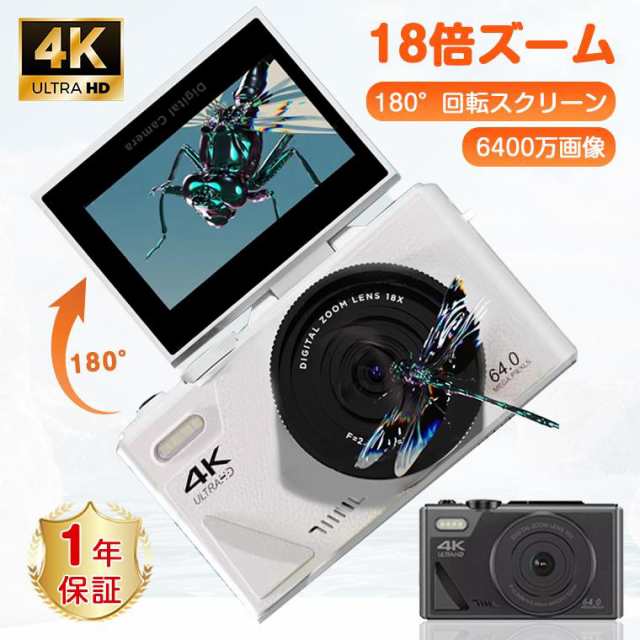 デジタルカメラ デジカメ 4K動画撮影 6400万画素 自撮り スマホ転送 180°回転スクリーン 18倍ズーム 3インチ AF機能 手ブレ補正 修学旅