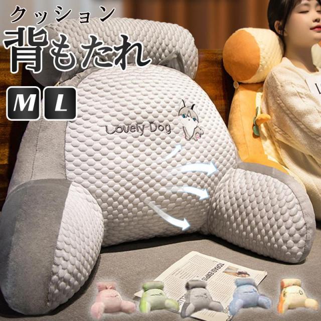 【20%超還元セレクト】クッション 背もたれ クッションソファ 座布団 ベッドの上 大きいサイズ 腰枕 椅子用 ソファー オフィス カジュアル リラックス ソフト おしゃれ