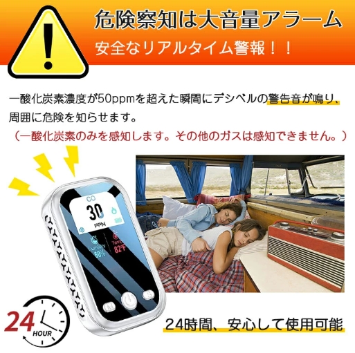 【20%超還元セレクト】一酸化炭素チェッカー キャンプ 一酸化炭素 濃度 チェッカー 警報器 測定 CO検知器 アラーム CO警報機 住宅用 アウトドア 小型 一酸化炭素警報器 安全 ストーブ 冬キャンプ 防災グッズ 一炭素中毒 幕内 暖房 寒い冬 湿度計 車中泊 車内_6