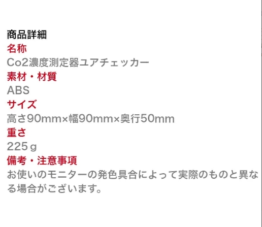 【10%超還元セレクト】CO2濃度測定器 ユアチェッカー YourChecker 二酸化炭素濃度計 3-in-1 co2 二酸化炭素チェッカー 室温計 湿度計 USB 充電式　ユアショップ　保証付 co2濃度 センサー 温度計 湿度計_8