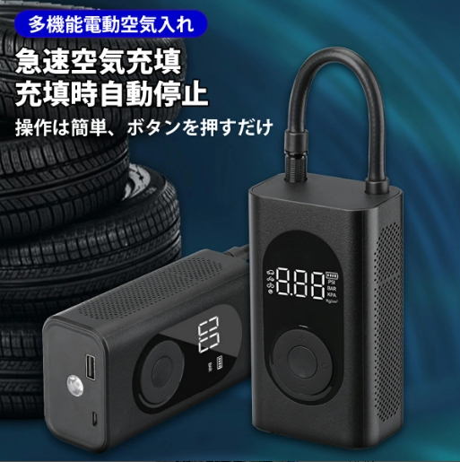 【20%超還元セレクト】自転車 空気入れ コンパクト 電動 バイク 電動空気入れ 車いす 自転車空気れ 車椅子 ママチャリ バイク 自動車 オフロード 充電式 キャンプ プール ボール ポンプ 軽量 照明 米式 仏式 英式