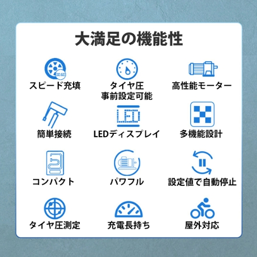 【20%超還元セレクト】自転車 空気入れ コンパクト 電動 バイク 電動空気入れ 車いす 自転車空気れ 車椅子 ママチャリ バイク 自動車 オフロード 充電式 キャンプ プール ボール ポンプ 軽量 照明 米式 仏式 英式