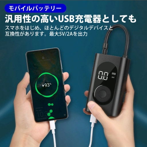 【20%超還元セレクト】自転車 空気入れ コンパクト 電動 バイク 電動空気入れ 車いす 自転車空気れ 車椅子 ママチャリ バイク 自動車 オフロード 充電式 キャンプ プール ボール ポンプ 軽量 照明 米式 仏式 英式