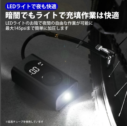 【20%超還元セレクト】自転車 空気入れ コンパクト 電動 バイク 電動空気入れ 車いす 自転車空気れ 車椅子 ママチャリ バイク 自動車 オフロード 充電式 キャンプ プール ボール ポンプ 軽量 照明 米式 仏式 英式