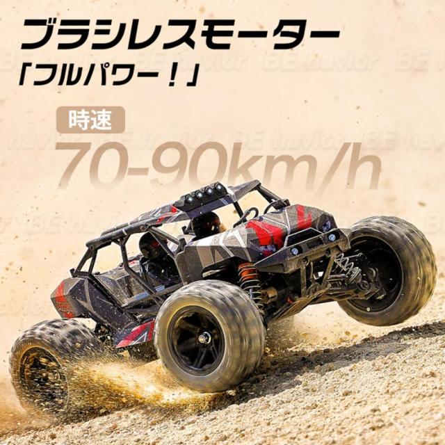 【10%超立ち直らすより分ける】ラジコンカー オフロード 1/14高速道路RC鉄道車両 遠隔操作鉄道車両 ブラシレスモーター ラジコン 取り締まり第四次元30分 2.4GHz 蓄電池 遠距離取り締まる 四輪駆動動力 60-80粁/h  クリスマス差し上げ物  新年の差し上げ物