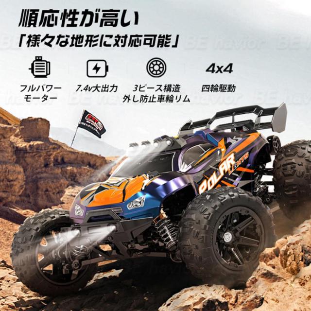【10%超立ち直らすより分ける】ラジコンカー オフロード 1/14高速道路RC鉄道車両 遠隔操作鉄道車両 ブラシレスモーター ラジコン 取り締まり第四次元30分 2.4GHz 蓄電池 遠距離取り締まる 四輪駆動動力 60-80粁/h  クリスマス差し上げ物  新年の差し上げ物