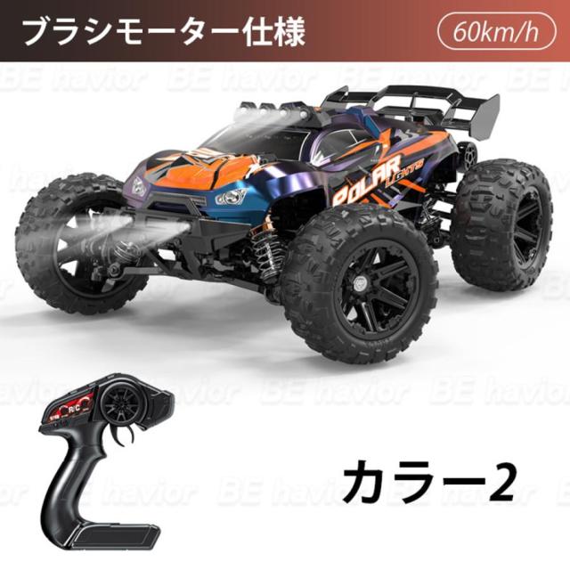 【10%超立ち直らすより分ける】ラジコンカー オフロード 1/14高速道路RC鉄道車両 遠隔操作鉄道車両 ブラシレスモーター ラジコン 取り締まり第四次元30分 2.4GHz 蓄電池 遠距離取り締まる 四輪駆動動力 60-80粁/h  クリスマス差し上げ物  新年の差し上げ物