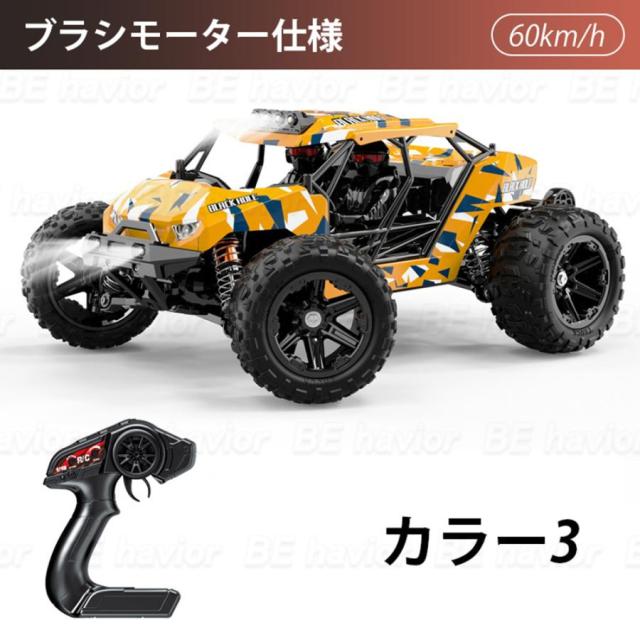 【10%超立ち直らすより分ける】ラジコンカー オフロード 1/14高速道路RC鉄道車両 遠隔操作鉄道車両 ブラシレスモーター ラジコン 取り締まり第四次元30分 2.4GHz 蓄電池 遠距離取り締まる 四輪駆動動力 60-80粁/h  クリスマス差し上げ物  新年の差し上げ物