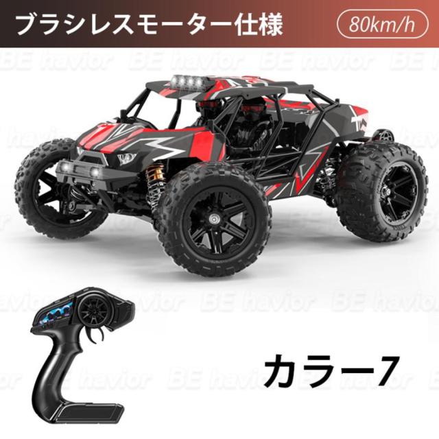 【10%超立ち直らすより分ける】ラジコンカー オフロード 1/14高速道路RC鉄道車両 遠隔操作鉄道車両 ブラシレスモーター ラジコン 取り締まり第四次元30分 2.4GHz 蓄電池 遠距離取り締まる 四輪駆動動力 60-80粁/h  クリスマス差し上げ物  新年の差し上げ物
